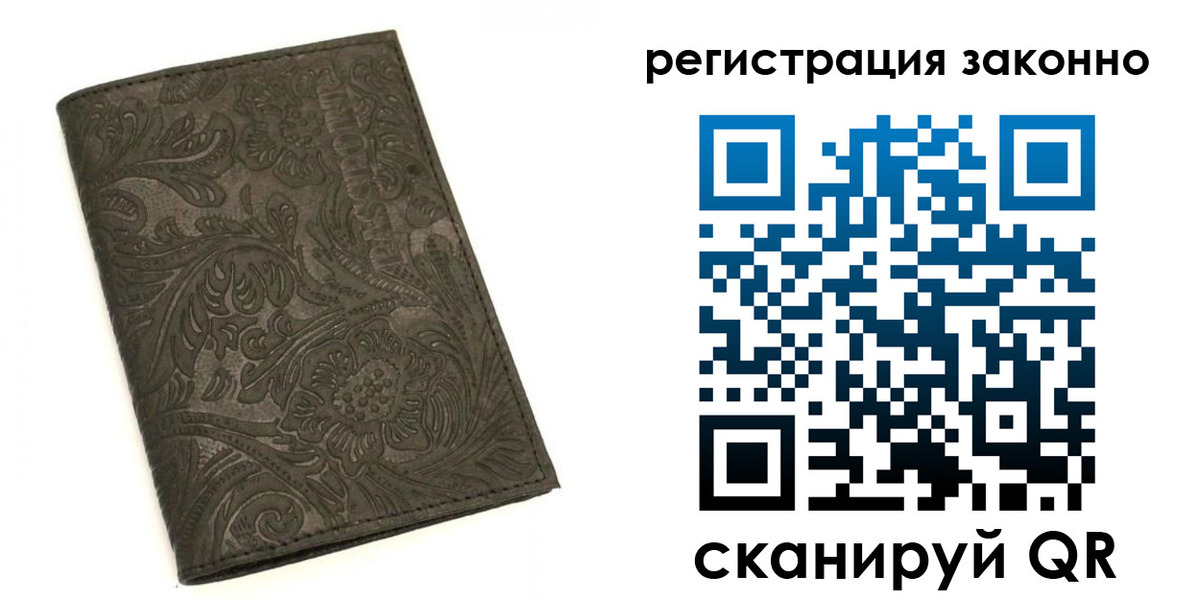 прописка иностранных граждан в Шуе