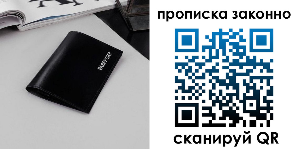 прописка иностранных граждан в Шуе