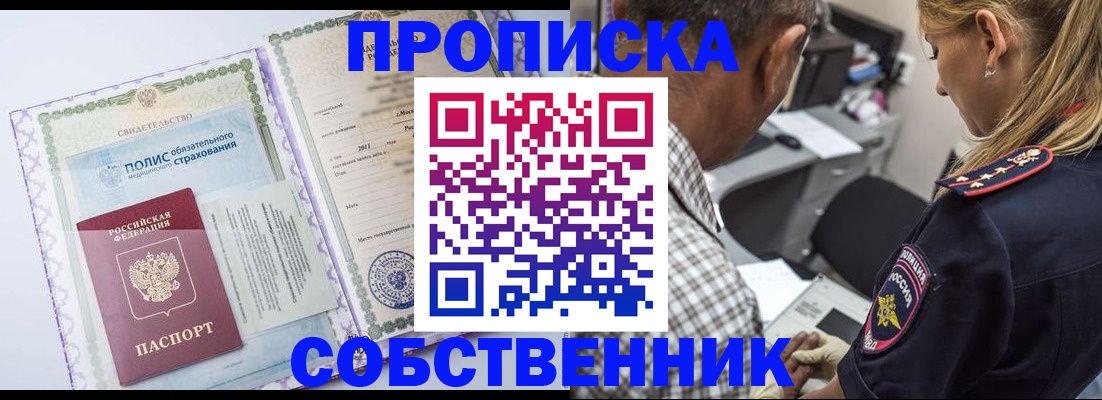 где прописаться в Шуе