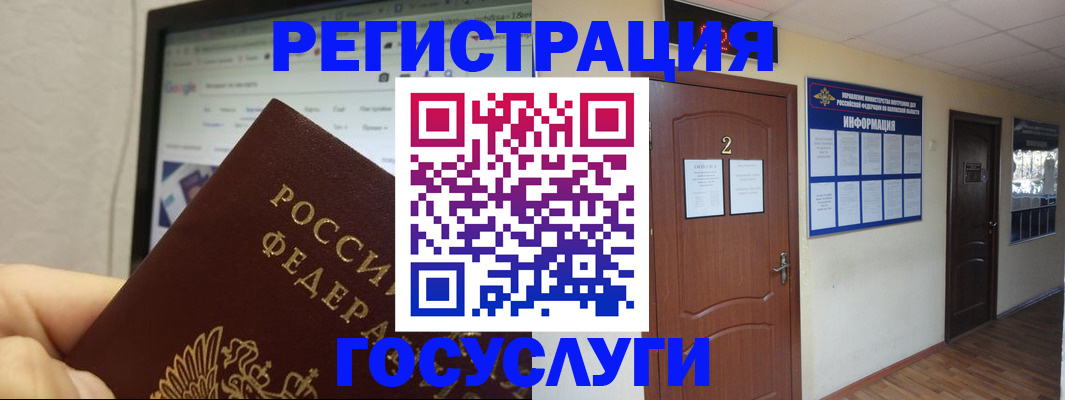 прописка для кредита в Шуе