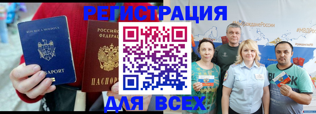 миграционный учет в Шуе