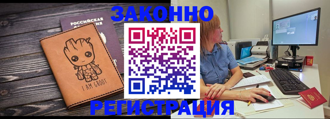 прописка для школы в Шуе