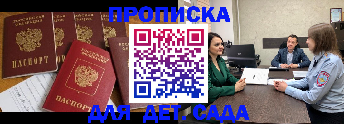 временная регистрация для школы в Шуе