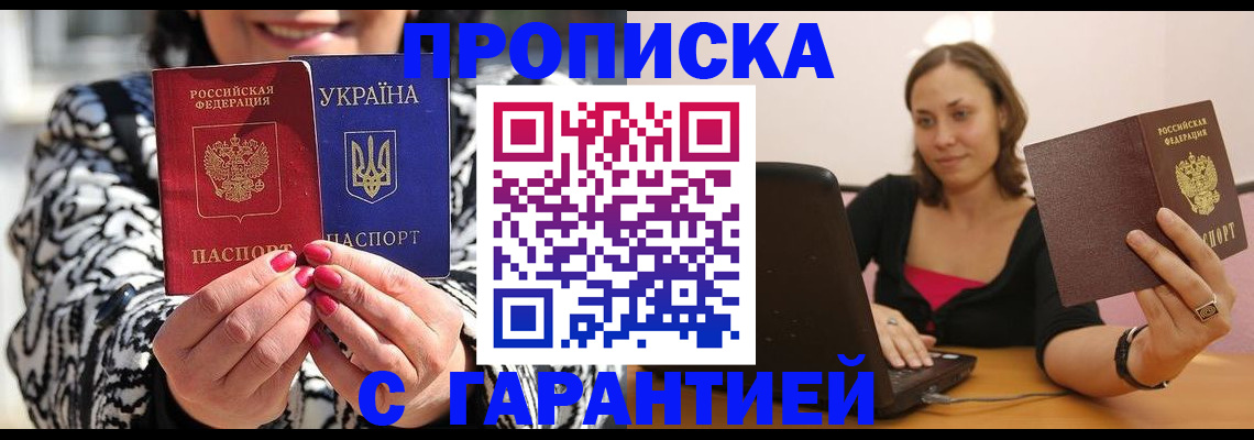 временная регистрация недорого в Шуе